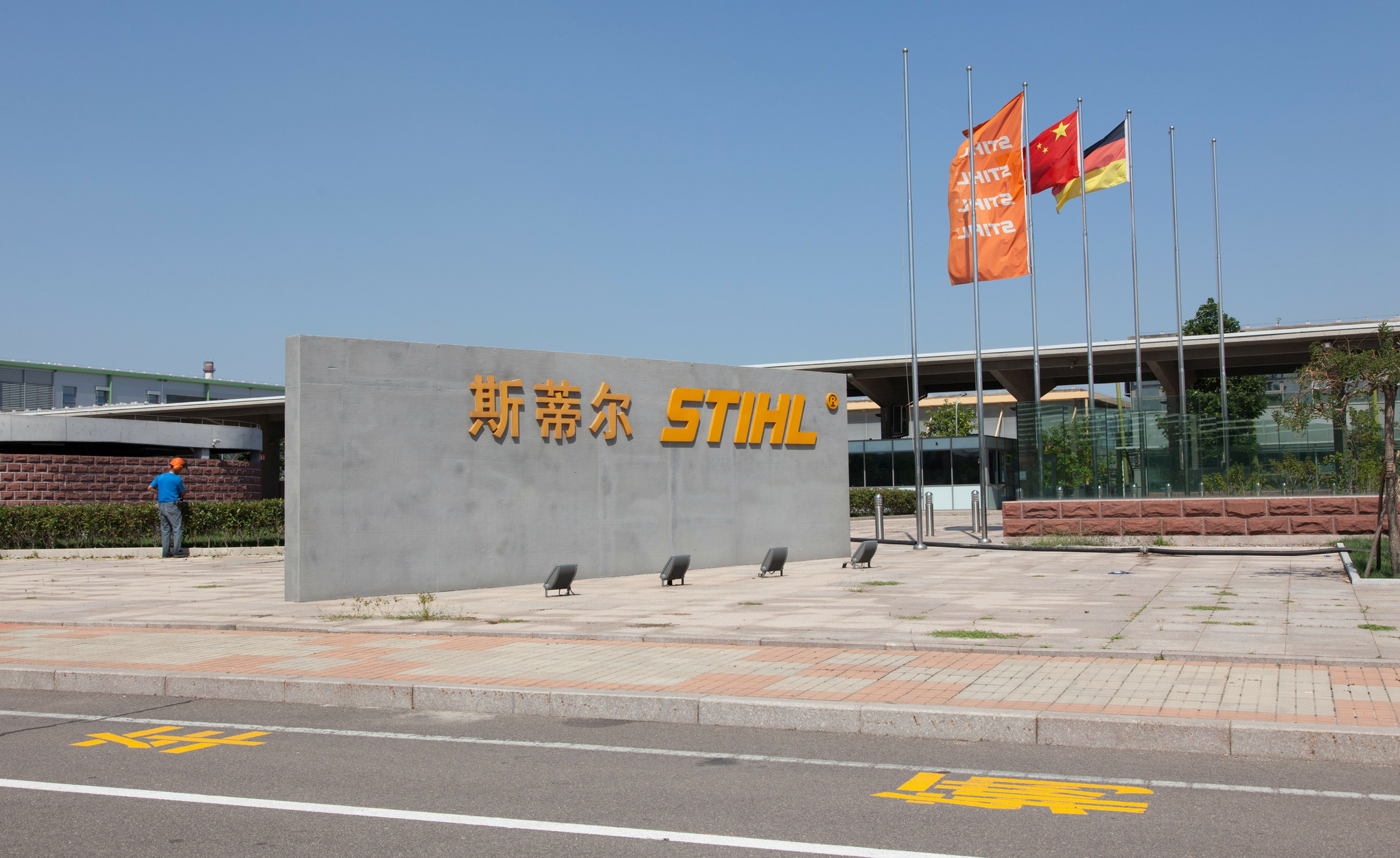 STIHL en China